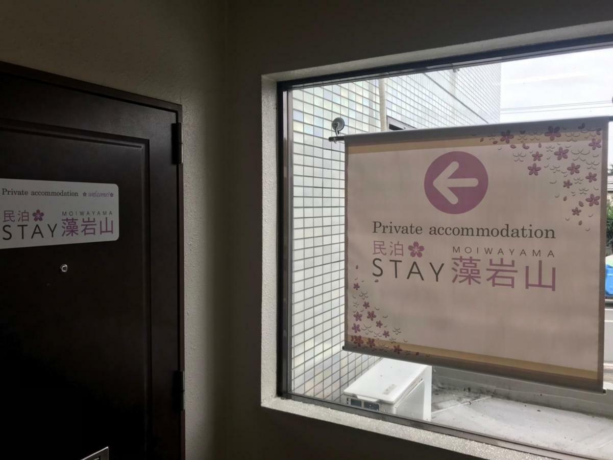 Stay Moiwayama201 Sapporo Exterior foto